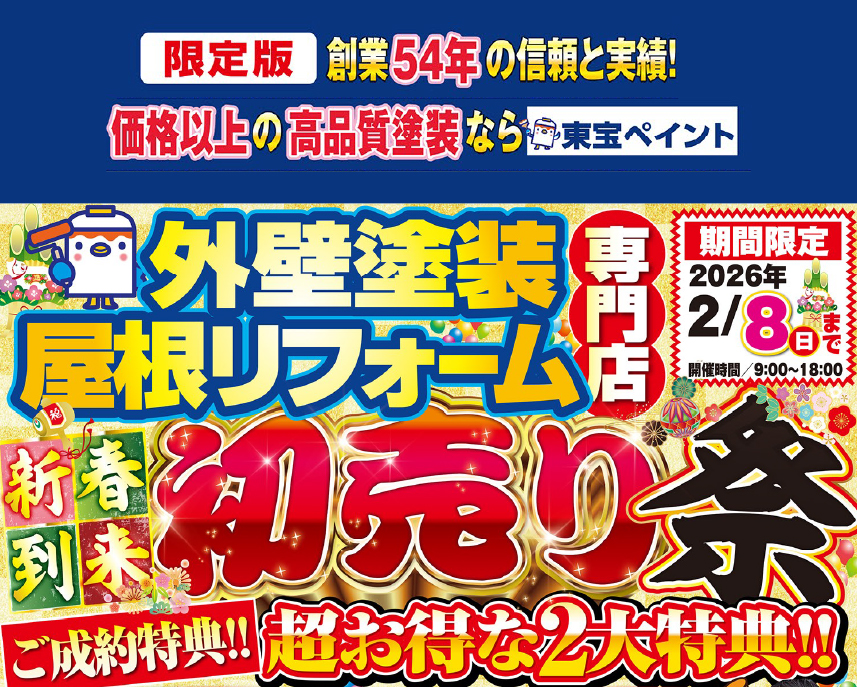 鹿児島市の外壁塗装、屋根塗装、屋根リフォーム、雨漏り補修、防水工事