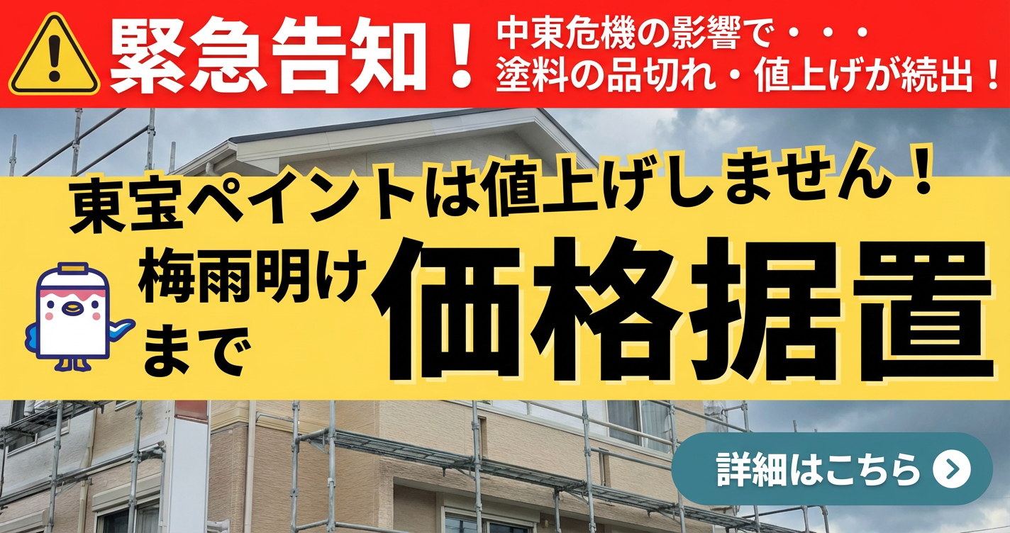 鹿児島市の外壁塗装、屋根塗装、屋根リフォーム、雨漏り補修、防水工事
