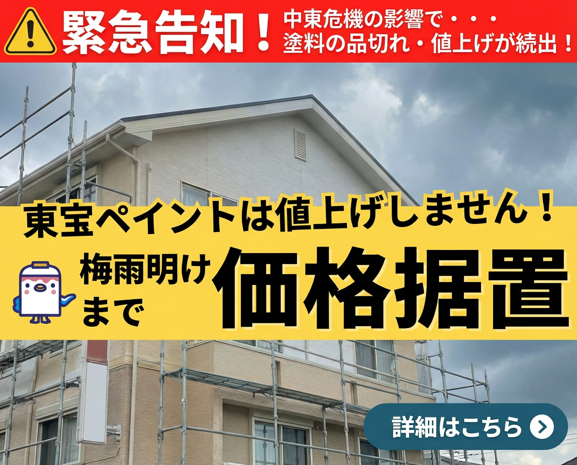 鹿児島市の外壁塗装、屋根塗装、屋根リフォーム、雨漏り補修、防水工事