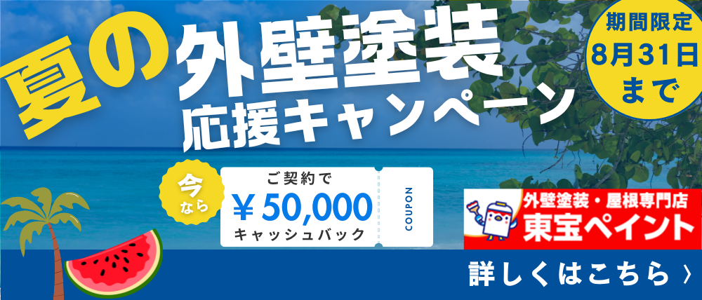 鹿児島市の外壁塗装、屋根塗装、屋根リフォーム、雨漏り補修、防水工事