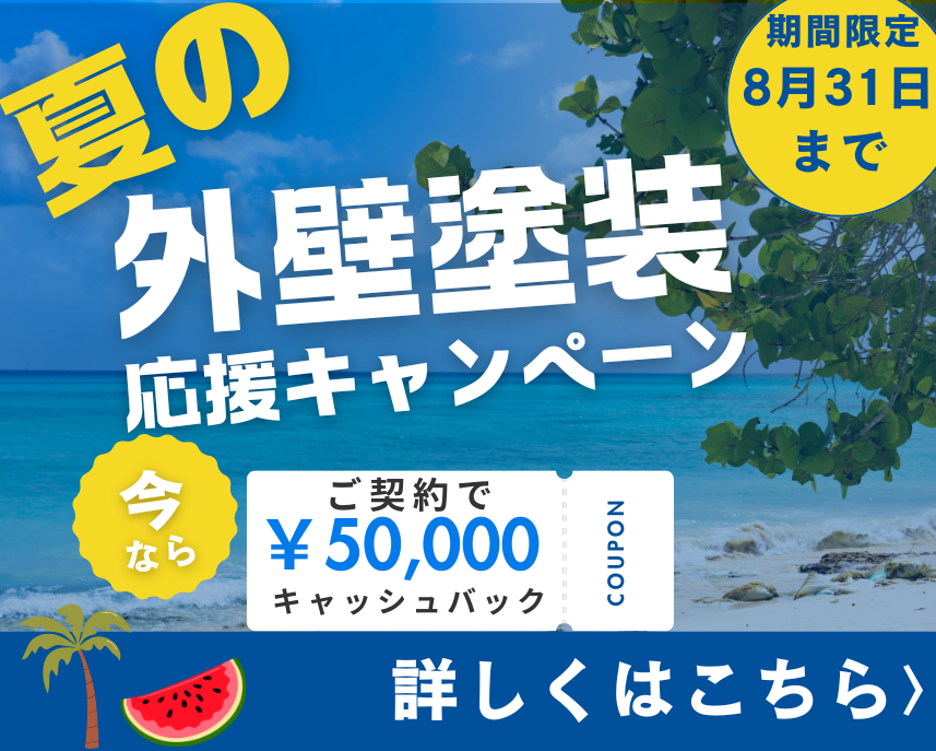 鹿児島市の外壁塗装、屋根塗装、屋根リフォーム、雨漏り補修、防水工事