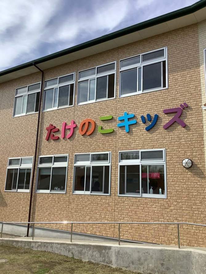 施工後