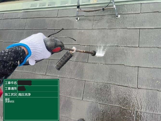 屋根洗浄作業