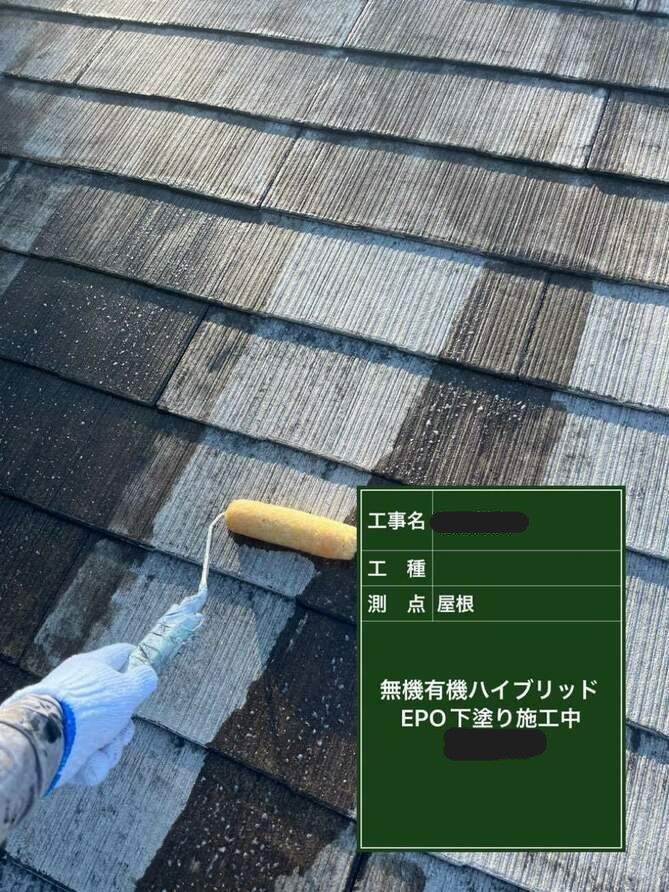 屋根下塗り塗布