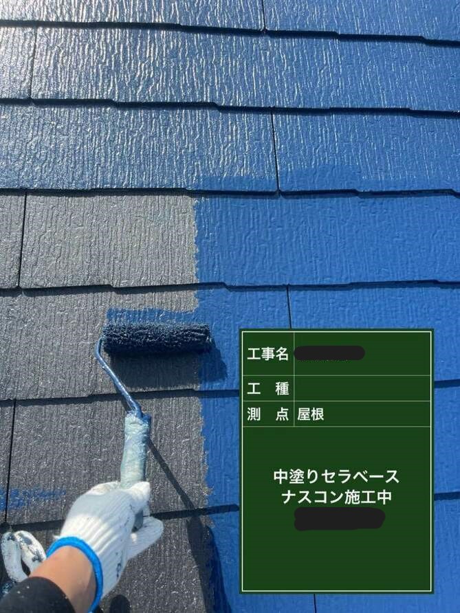 屋根中塗り塗布